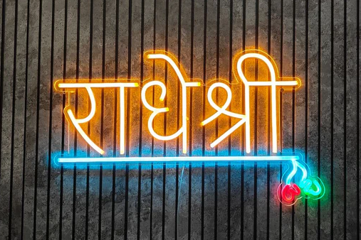 Radhe Shree Neon Sign